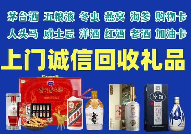 齐齐哈尔市克东县烟酒回收店